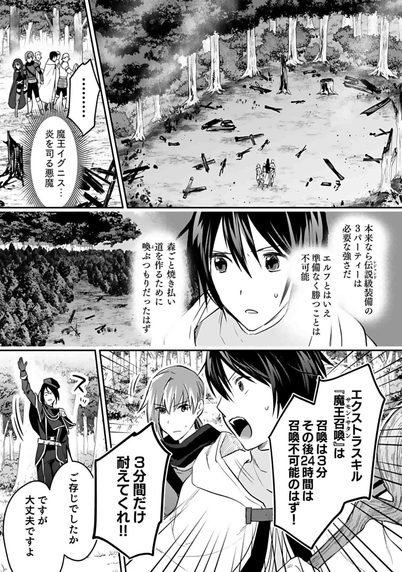 Read SHIRO NO NECROMANCER: SHIRYOU-OU E NO MICHI Chapter 48 [High Quality / Full] - Page 4 - nicomanga.net