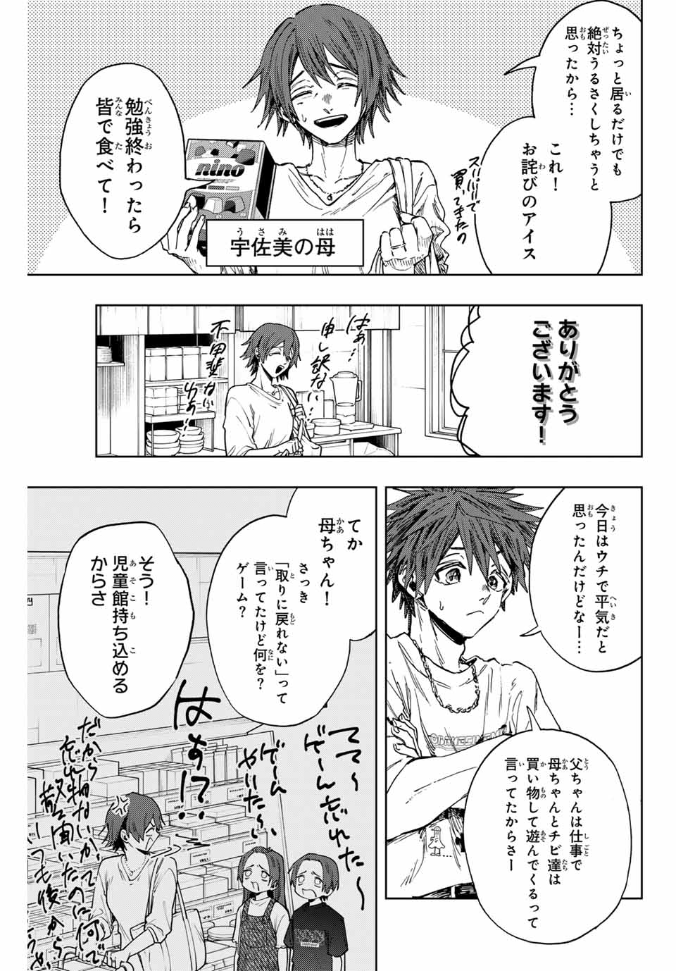 Read KAORU HANA WA RIN TO SAKU Chapter 133 [High Quality / Full] - Page 3 - nicomanga.net