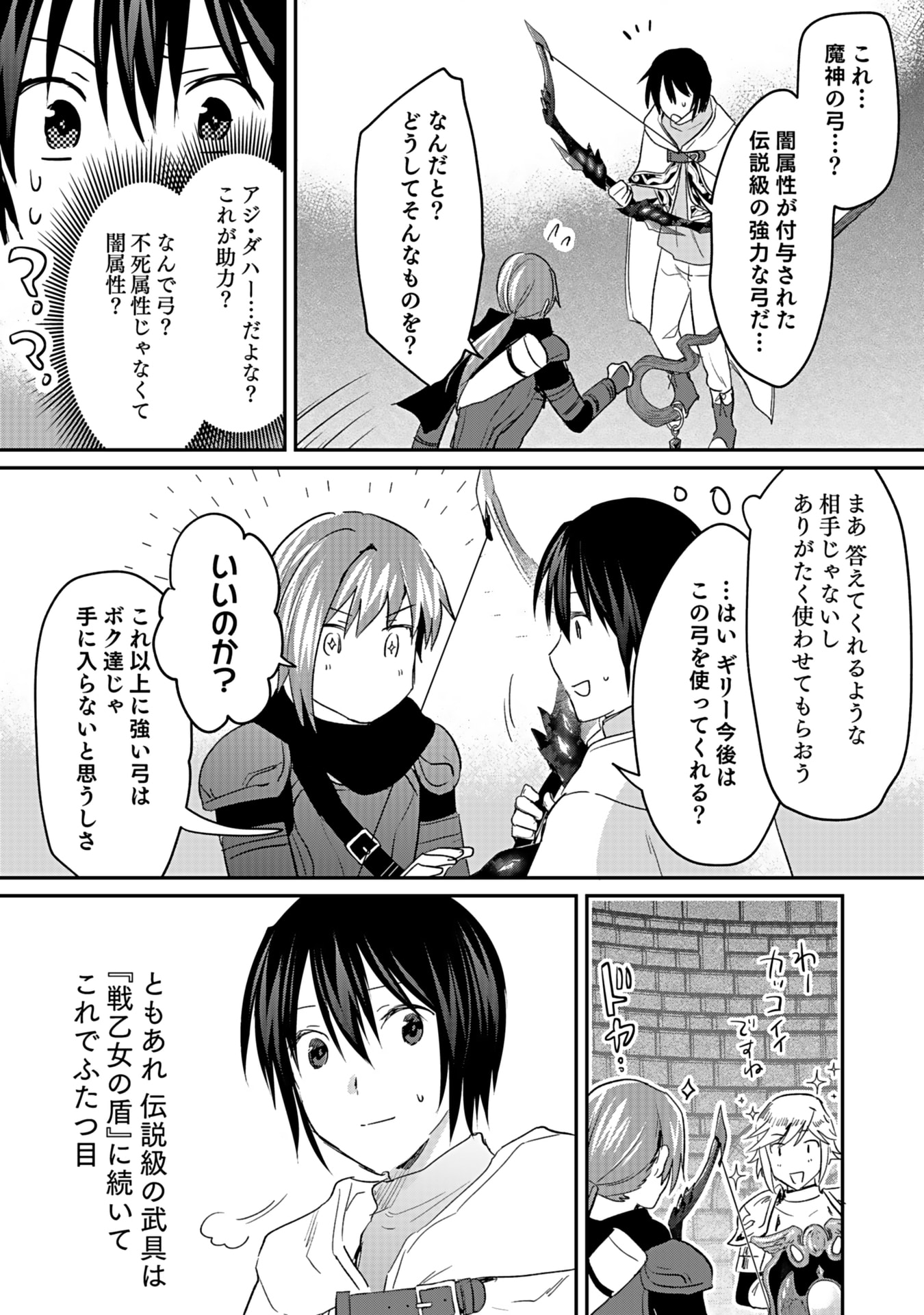 Read SHIRO NO NECROMANCER: SHIRYOU-OU E NO MICHI Chapter 43 [High Quality / Full] - Page 35 - nicomanga.net