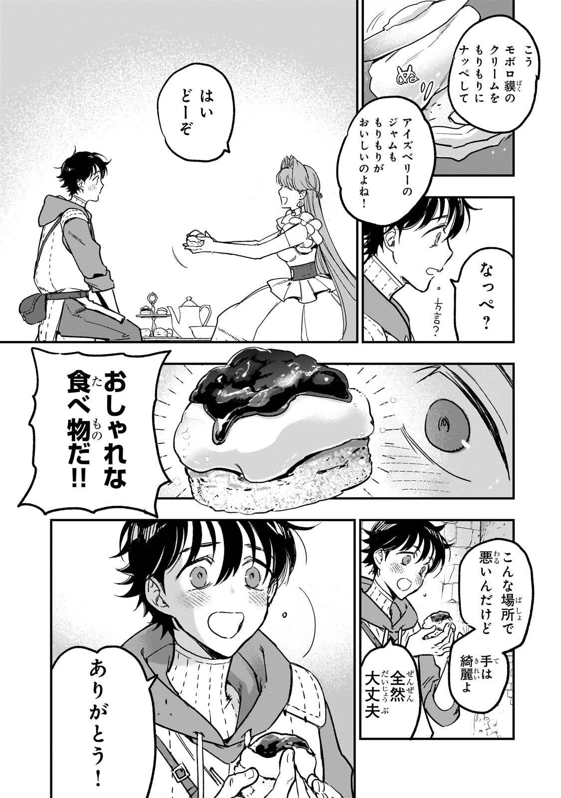 Read MAOU TO HAJIMERU RPG Chapter 7.1 [High Quality / Full] - Page 7 - nicomanga.com