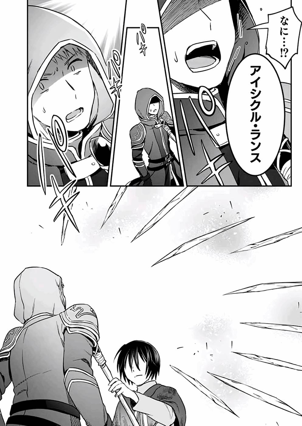 Read SHIRO NO NECROMANCER: SHIRYOU-OU E NO MICHI Chapter 6 [High Quality / Full] - Page 20 - nicomanga.net