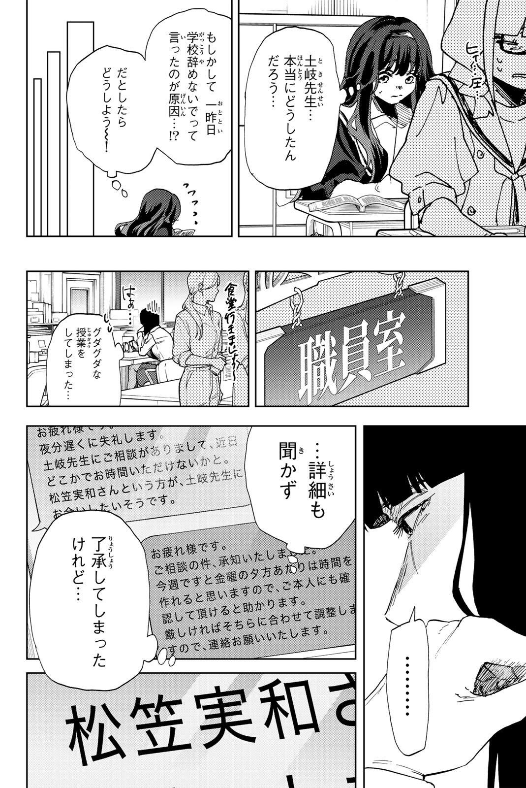 Read KAORU HANA WA RIN TO SAKU Chapter 185 [High Quality / Full] - Page 4 - nicomanga.net