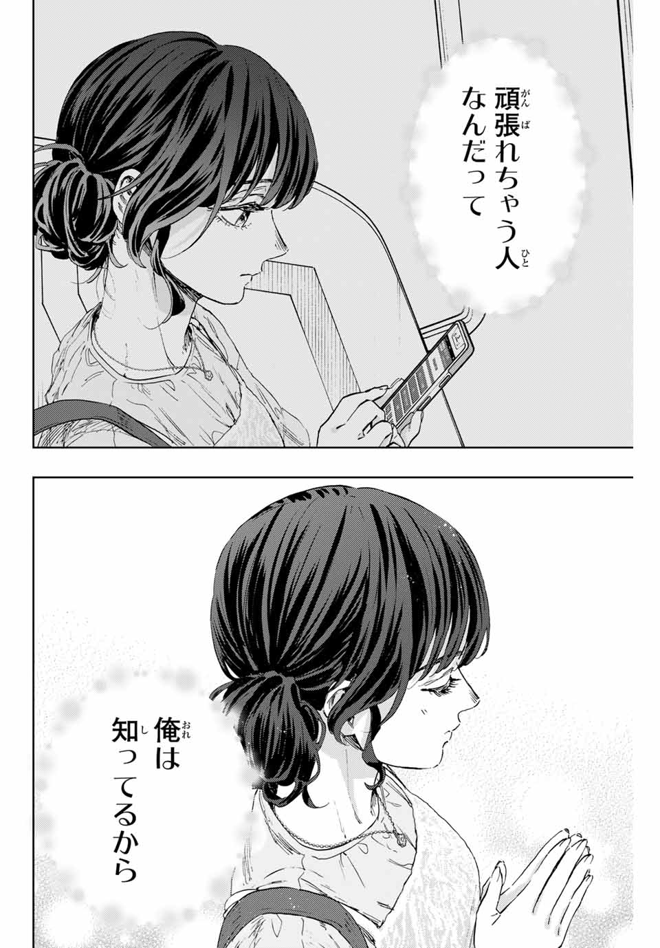 Read KAORU HANA WA RIN TO SAKU Chapter 136 [High Quality / Full] - Page 20 - nicomanga.net