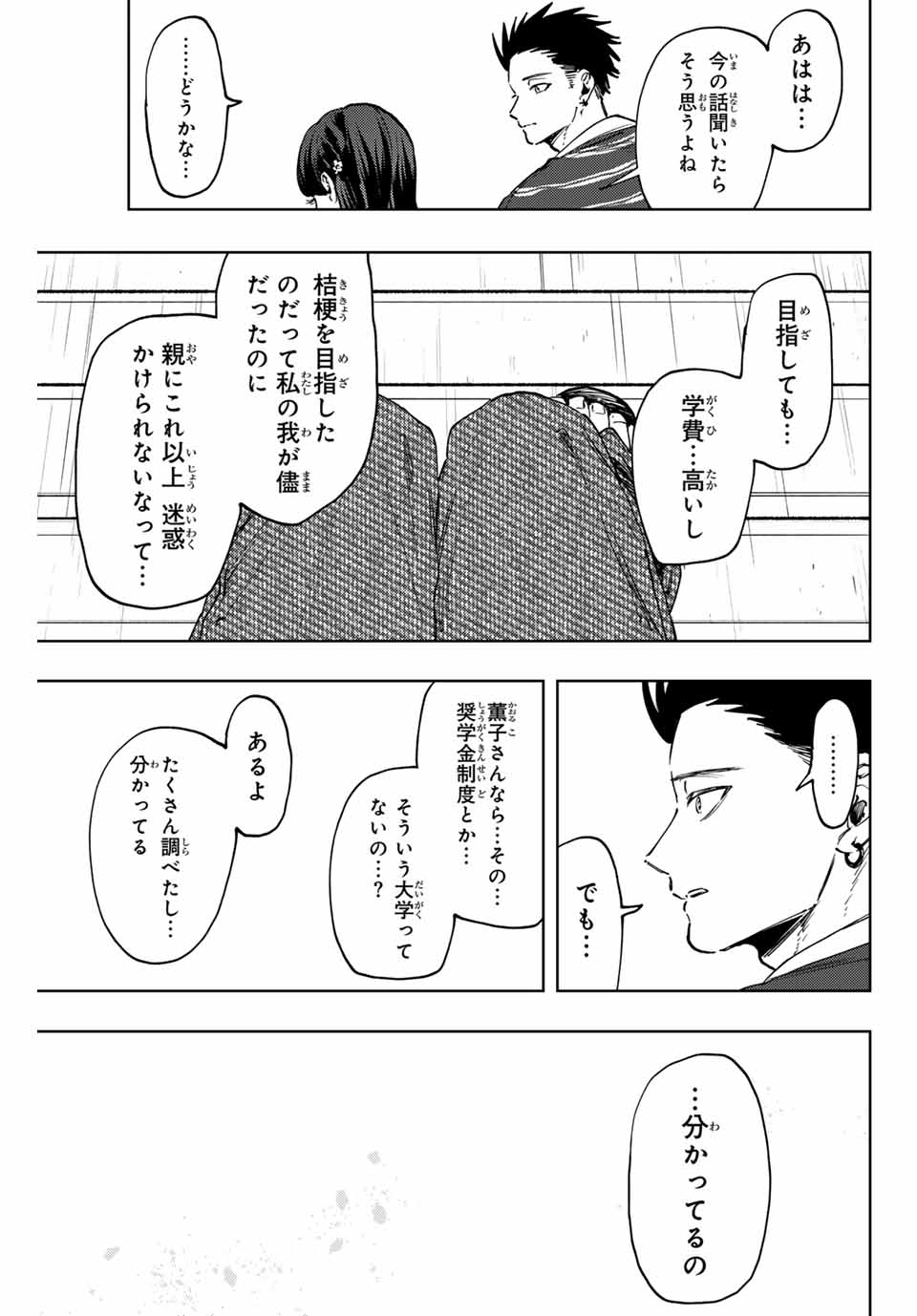 Read KAORU HANA WA RIN TO SAKU Chapter 129 [High Quality / Full] - Page 13 - nicomanga.net