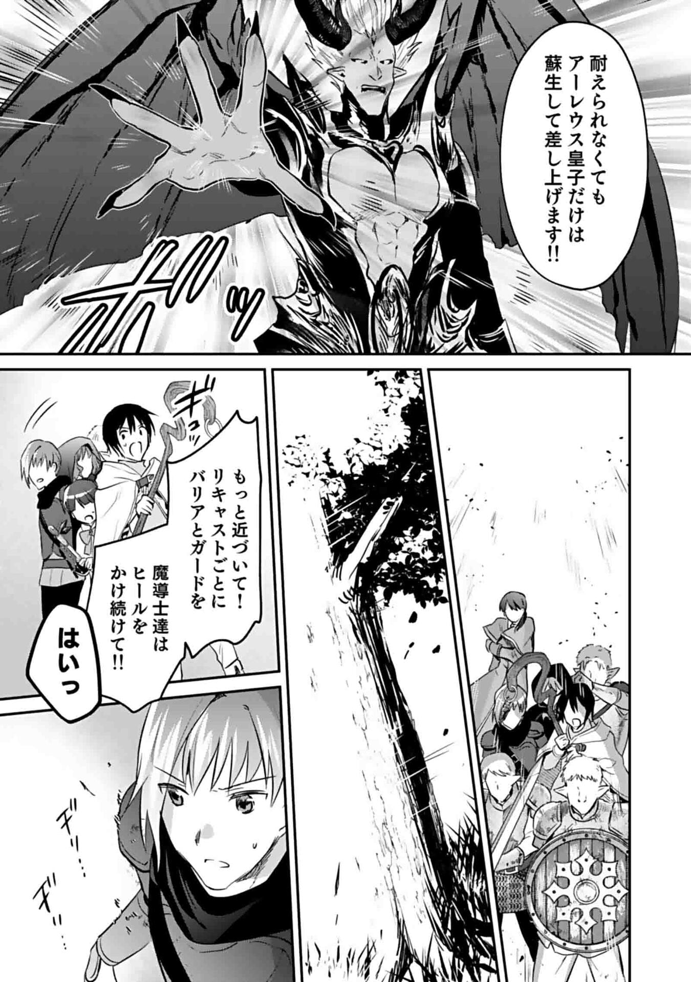 Read SHIRO NO NECROMANCER: SHIRYOU-OU E NO MICHI Chapter 48 [High Quality / Full] - Page 5 - nicomanga.net