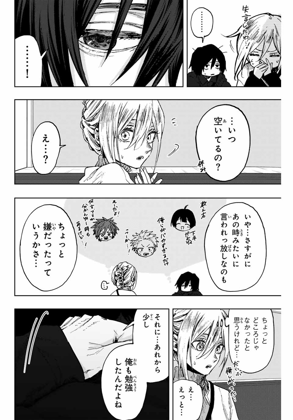 Read KAORU HANA WA RIN TO SAKU Chapter 106 [High Quality / Full] - Page 18 - nicomanga.net