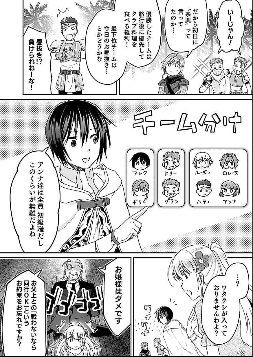 Read SHIRO NO NECROMANCER: SHIRYOU-OU E NO MICHI Chapter 27 [High Quality / Full] - Page 30 - nicomanga.net