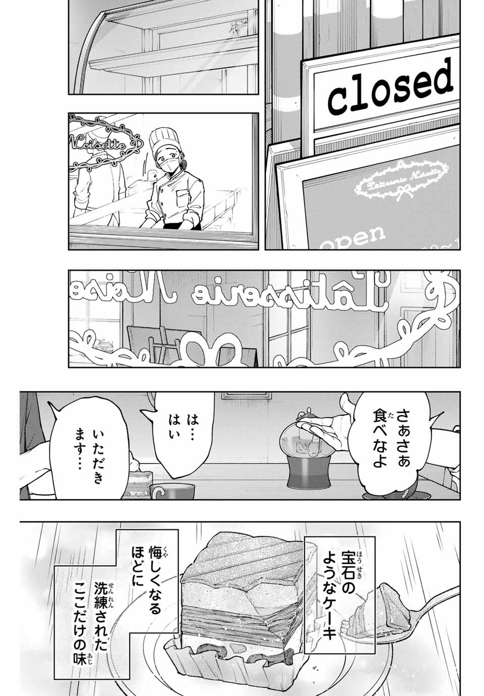Read KAORU HANA WA RIN TO SAKU Chapter 149 [High Quality / Full] - Page 3 - nicomanga.net