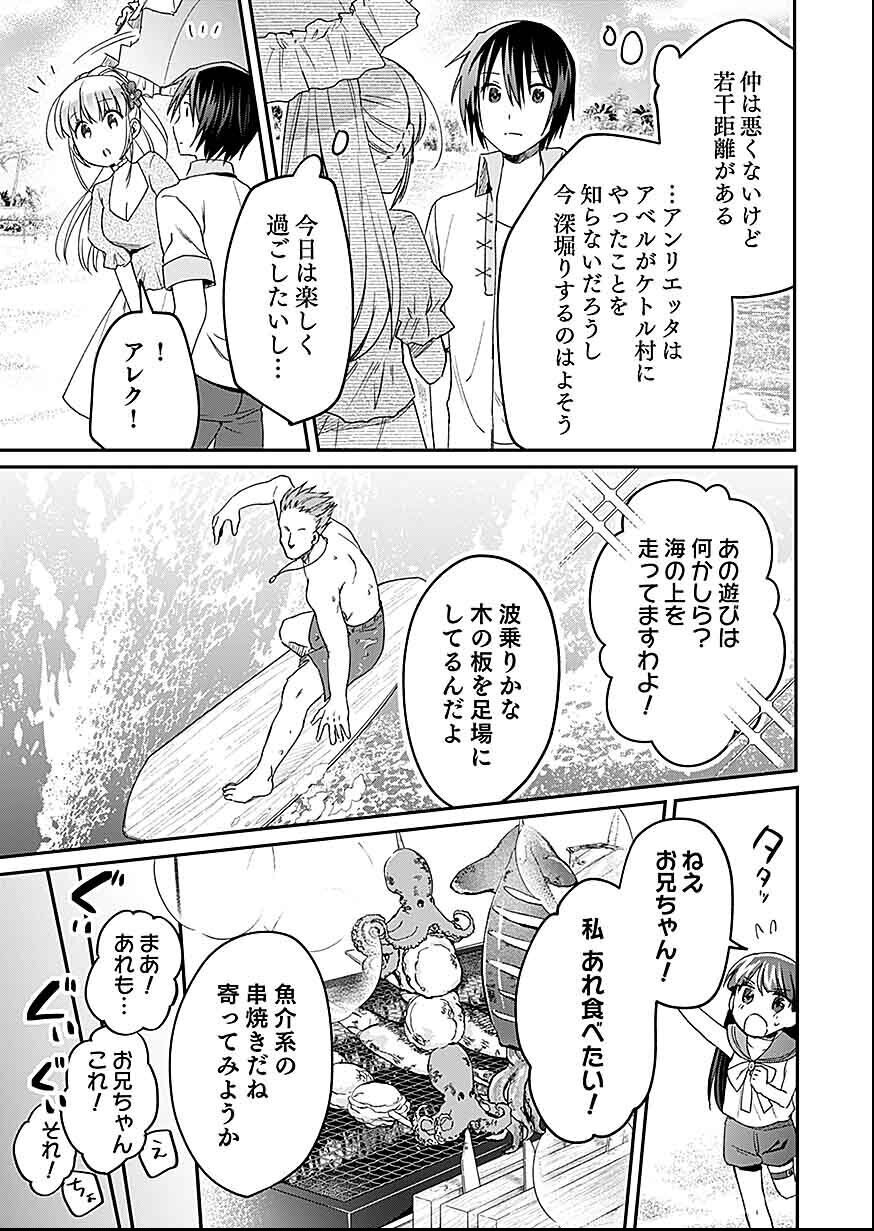 Read SHIRO NO NECROMANCER: SHIRYOU-OU E NO MICHI Chapter 27 [High Quality / Full] - Page 7 - nicomanga.net