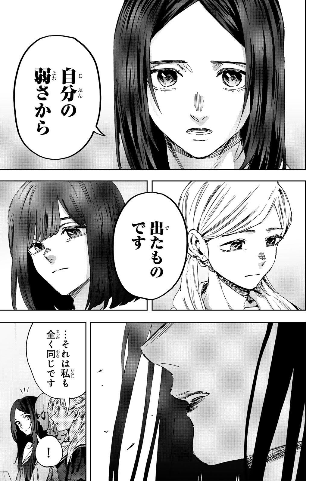 Read KAORU HANA WA RIN TO SAKU Chapter 179 [High Quality / Full] - Page 5 - nicomanga.net