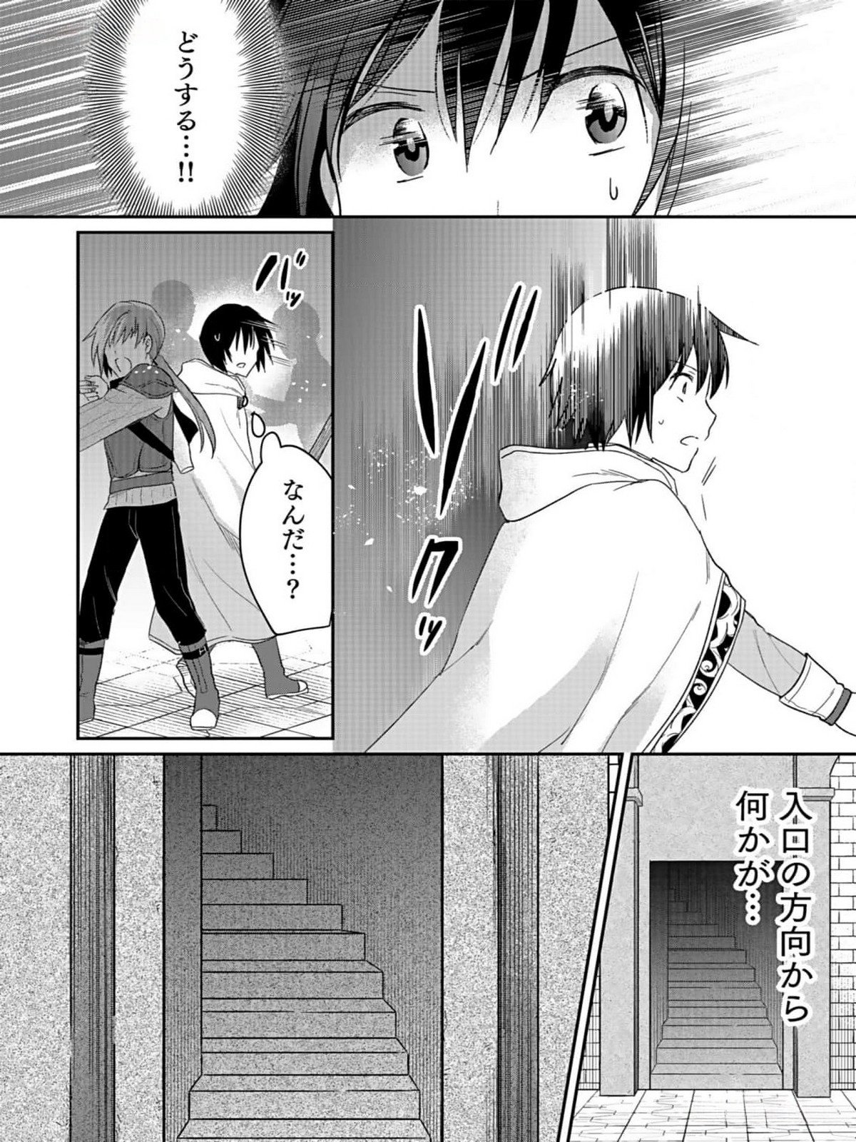 Read SHIRO NO NECROMANCER: SHIRYOU-OU E NO MICHI Chapter 34 [High Quality / Full] - Page 34 - nicomanga.net