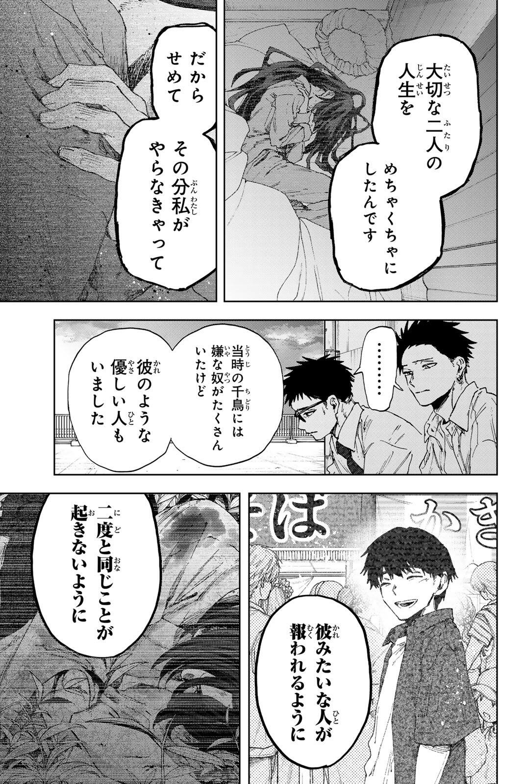 Read KAORU HANA WA RIN TO SAKU Chapter 184 [High Quality / Full] - Page 17 - nicomanga.net