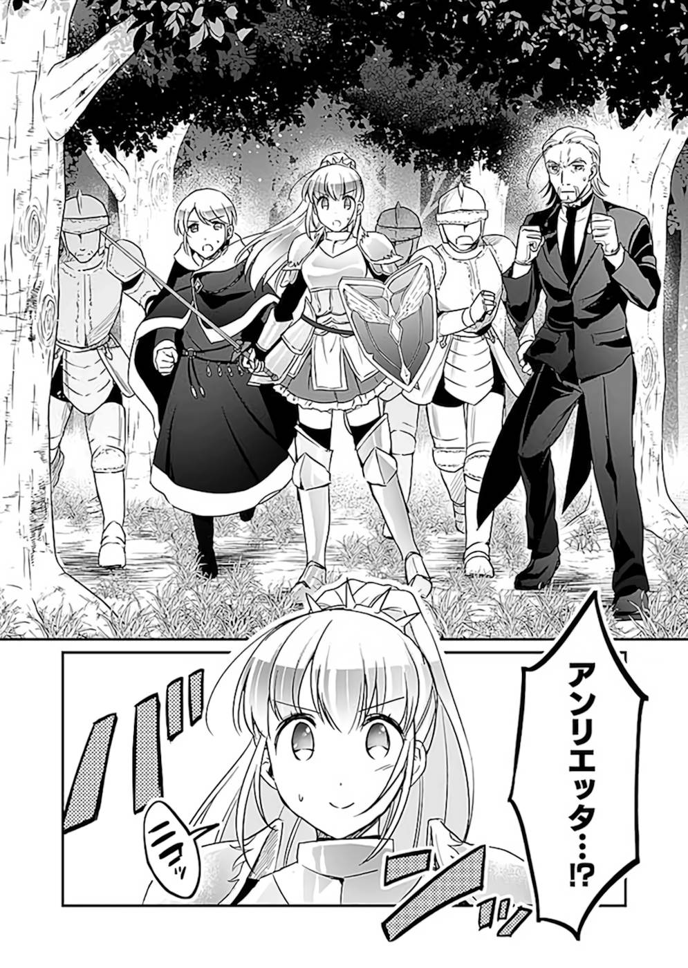 Read SHIRO NO NECROMANCER: SHIRYOU-OU E NO MICHI Chapter 19 [High Quality / Full] - Page 6 - nicomanga.net
