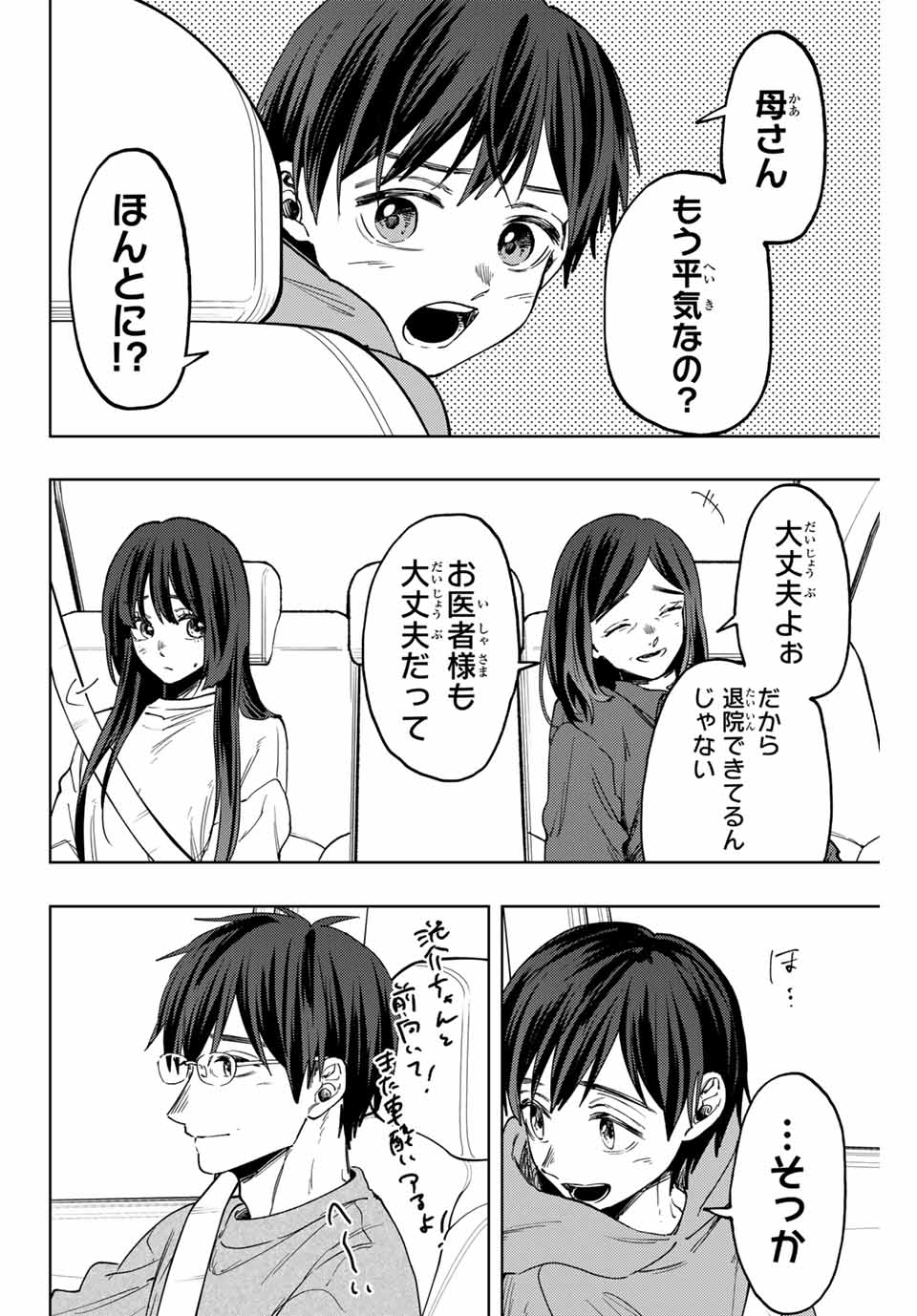 Read KAORU HANA WA RIN TO SAKU Chapter 124 [High Quality / Full] - Page 16 - nicomanga.net