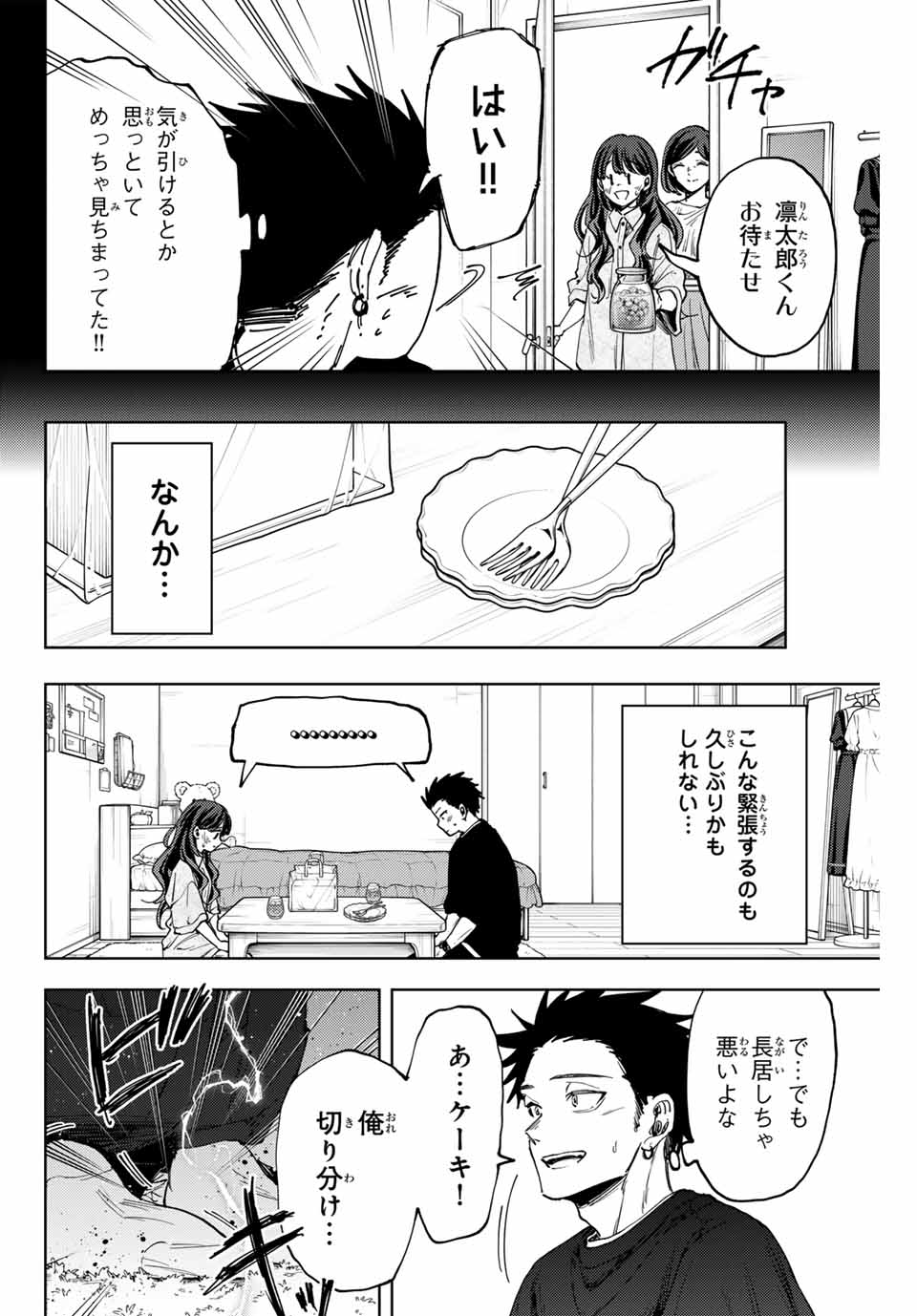 Read KAORU HANA WA RIN TO SAKU Chapter 142 [High Quality / Full] - Page 8 - nicomanga.net