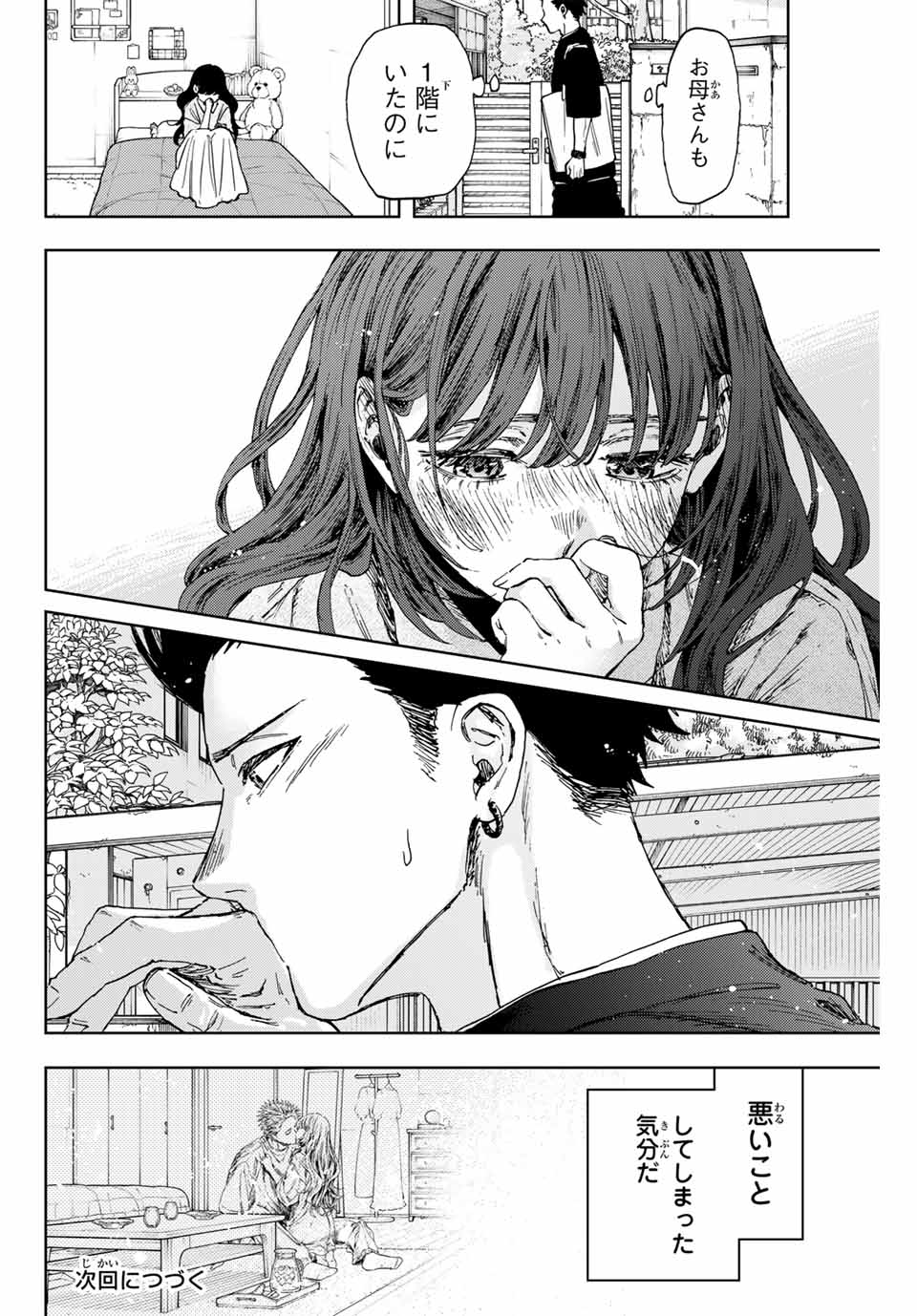 Read KAORU HANA WA RIN TO SAKU Chapter 142 [High Quality / Full] - Page 24 - nicomanga.net