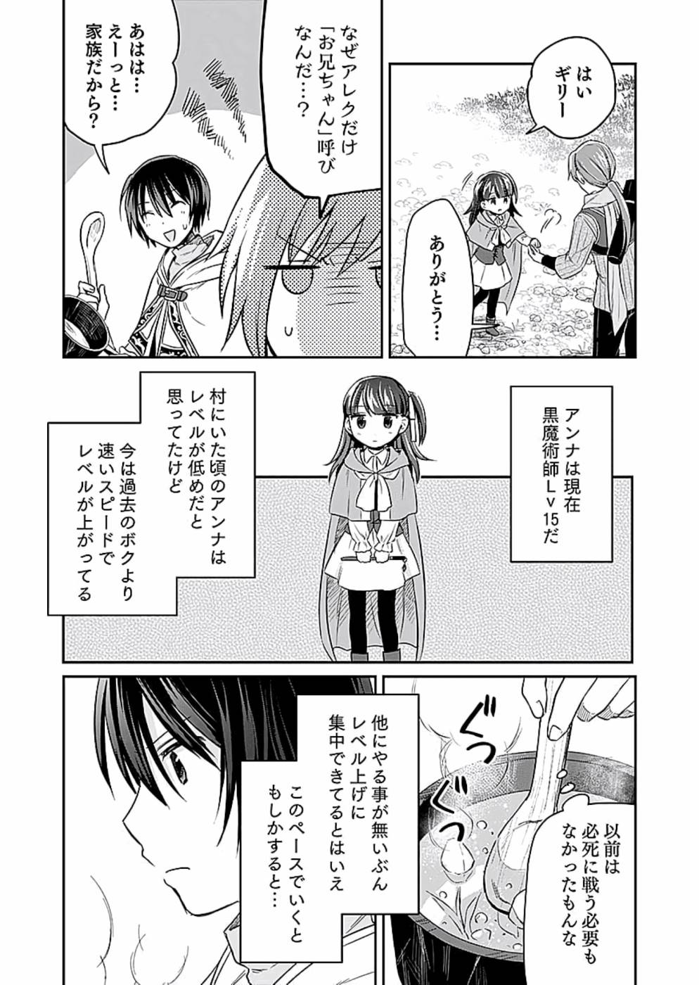 Read SHIRO NO NECROMANCER: SHIRYOU-OU E NO MICHI Chapter 9 [High Quality / Full] - Page 25 - nicomanga.net