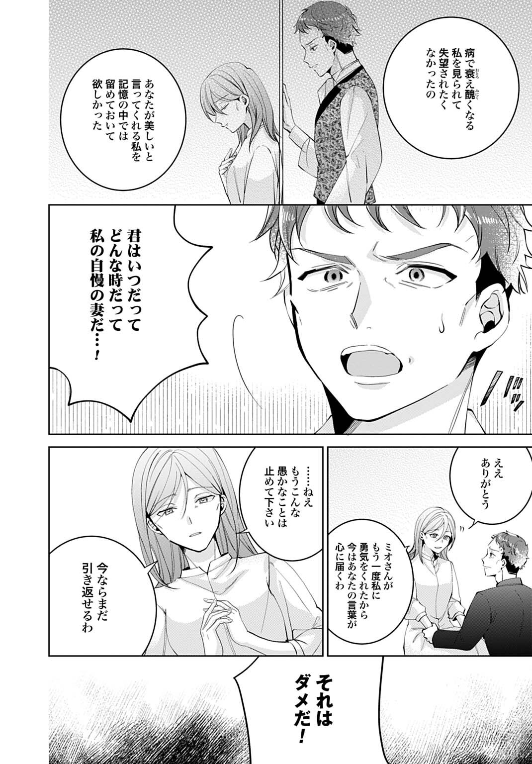 Read ISEKAI DE WA GENDAI KOSUME GA MUTEKI DESHITA. - RAW Chapter 12.2 [High Quality / Full] - Page 4 - nicomanga.net