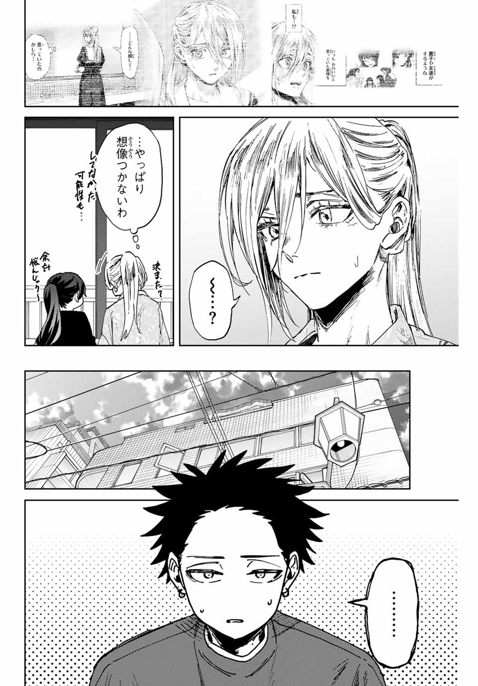 Read KAORU HANA WA RIN TO SAKU Chapter 148 [High Quality / Full] - Page 10 - nicomanga.net