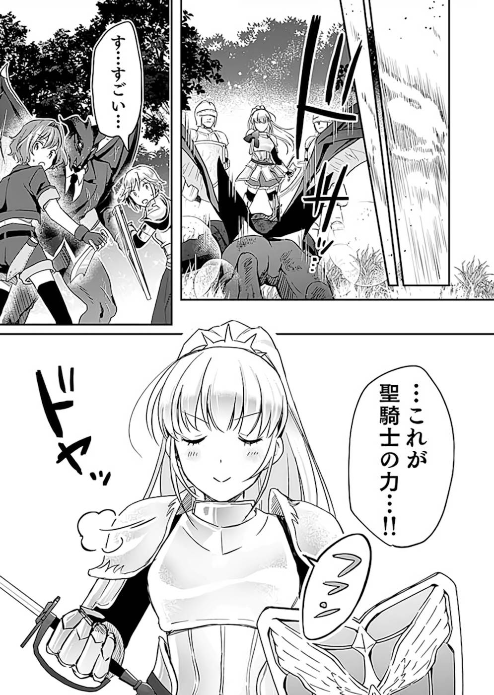 Read SHIRO NO NECROMANCER: SHIRYOU-OU E NO MICHI Chapter 20 [High Quality / Full] - Page 9 - nicomanga.net