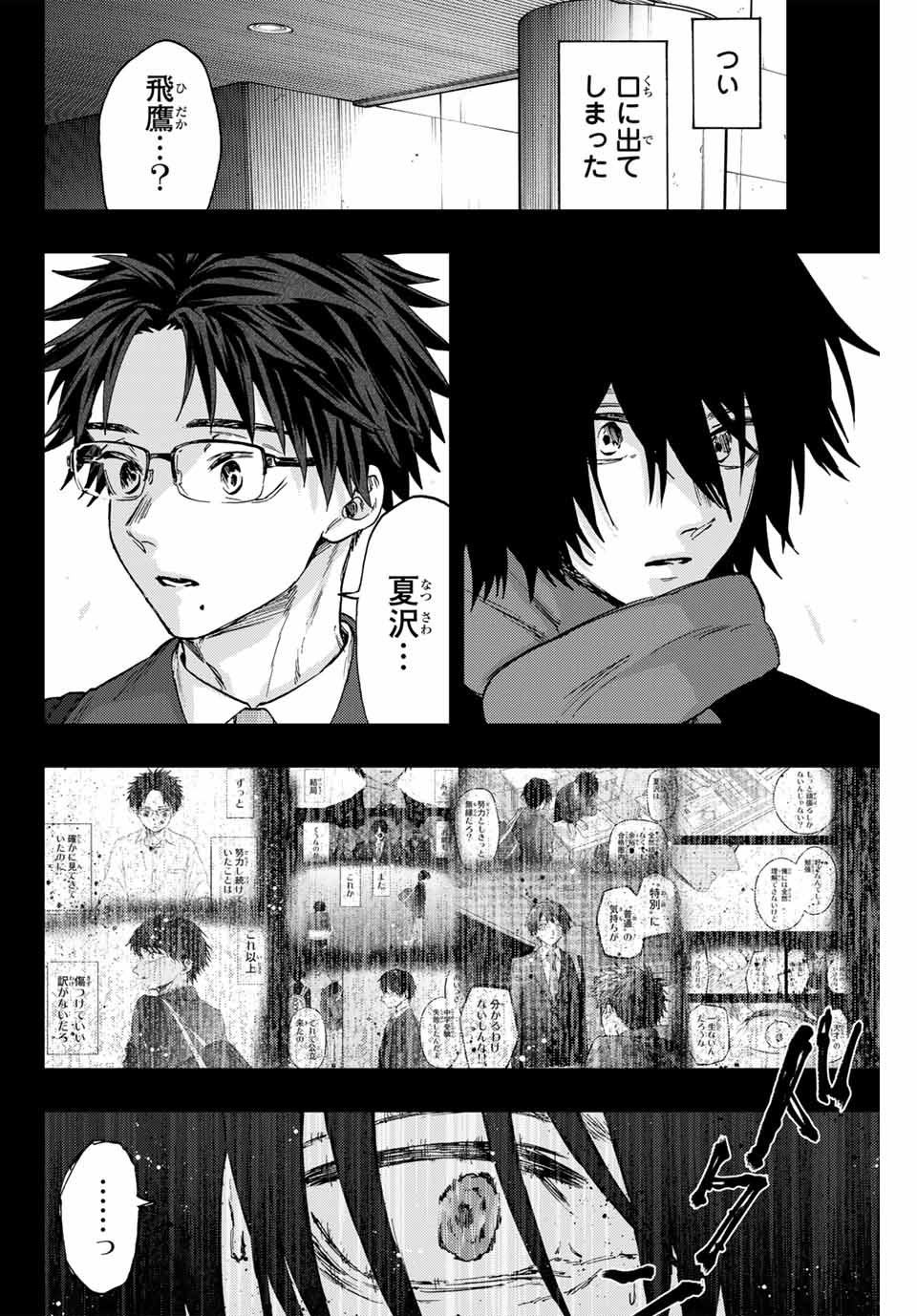 Read KAORU HANA WA RIN TO SAKU Chapter 113 [High Quality / Full] - Page 4 - nicomanga.net