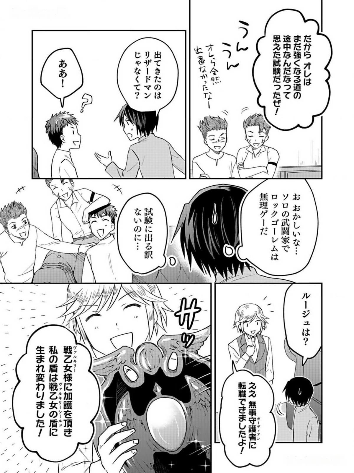 Read SHIRO NO NECROMANCER: SHIRYOU-OU E NO MICHI Chapter 32 [High Quality / Full] - Page 23 - nicomanga.net