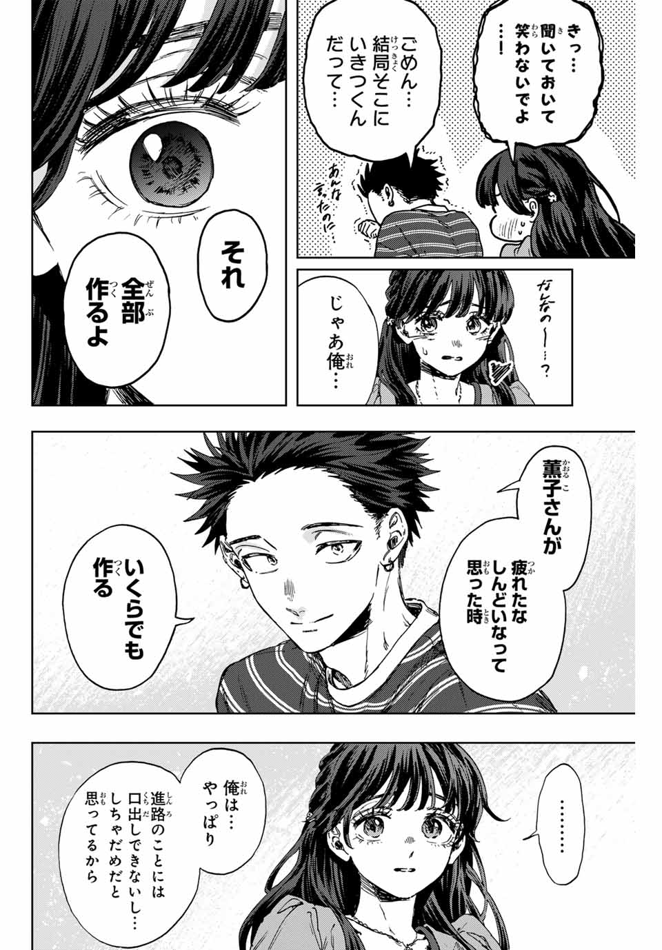 Read KAORU HANA WA RIN TO SAKU Chapter 130 [High Quality / Full] - Page 10 - nicomanga.net