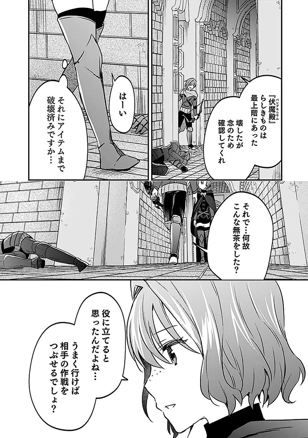 Read SHIRO NO NECROMANCER: SHIRYOU-OU E NO MICHI Chapter 54 [High Quality / Full] - Page 6 - nicomanga.net