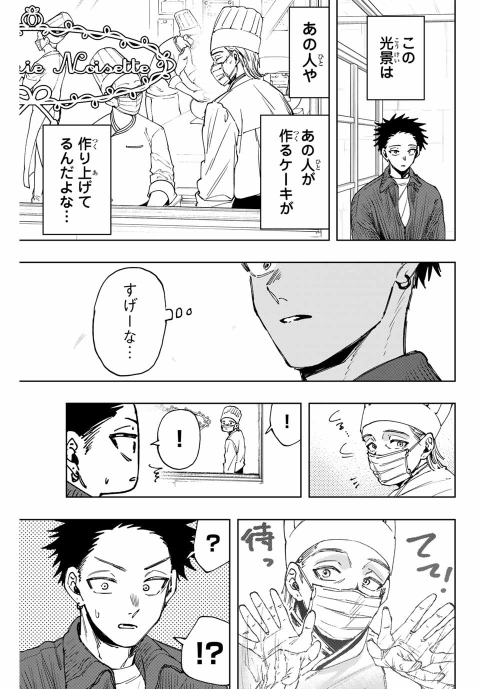 Read KAORU HANA WA RIN TO SAKU Chapter 118 [High Quality / Full] - Page 11 - nicomanga.net