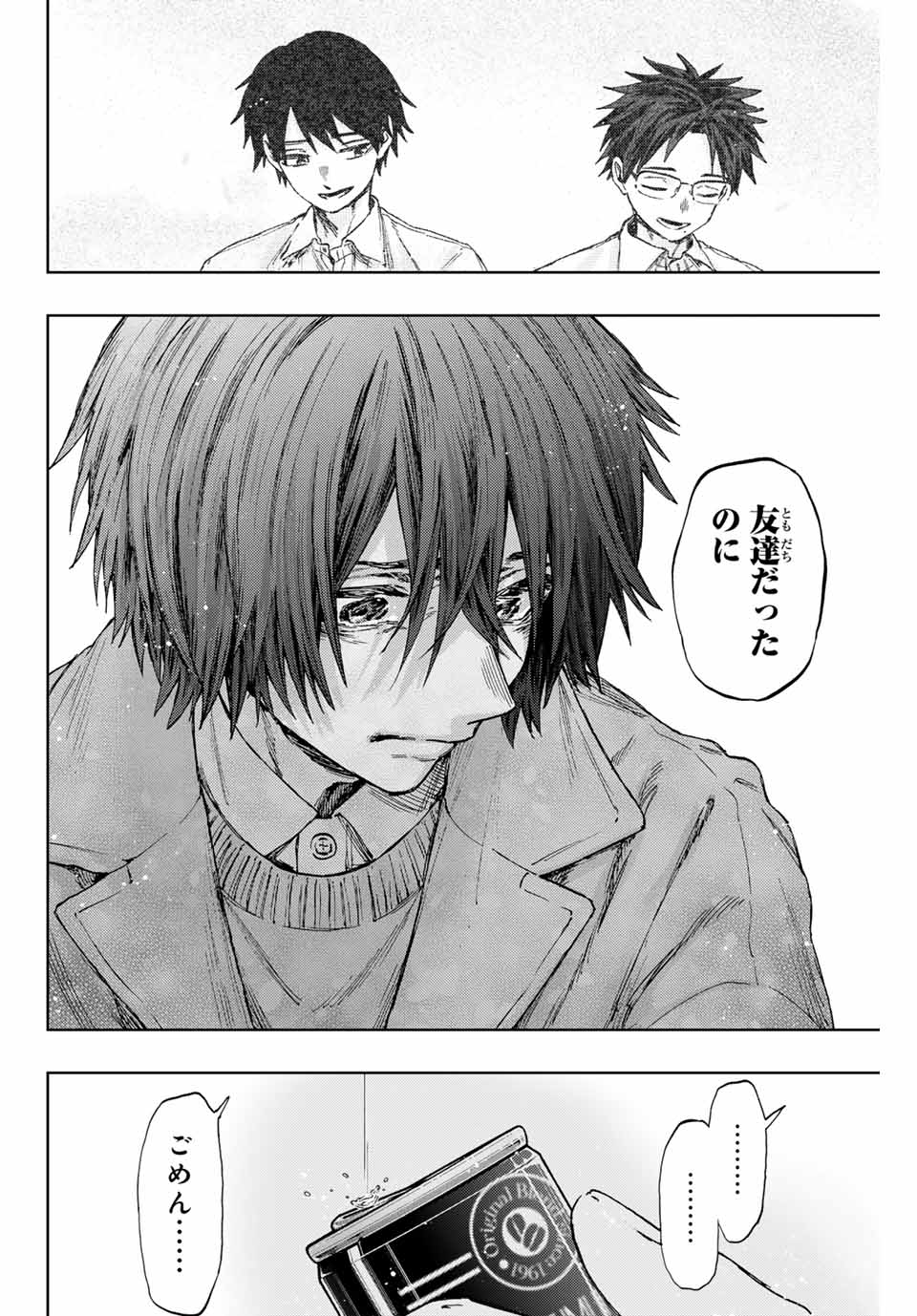 Read KAORU HANA WA RIN TO SAKU Chapter 114 [High Quality / Full] - Page 20 - nicomanga.net