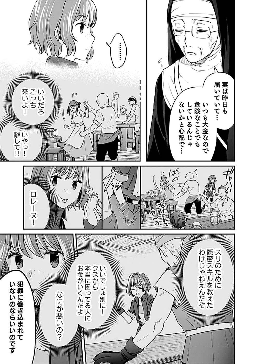 Read SHIRO NO NECROMANCER: SHIRYOU-OU E NO MICHI Chapter 13 [High Quality / Full] - Page 19 - nicomanga.net