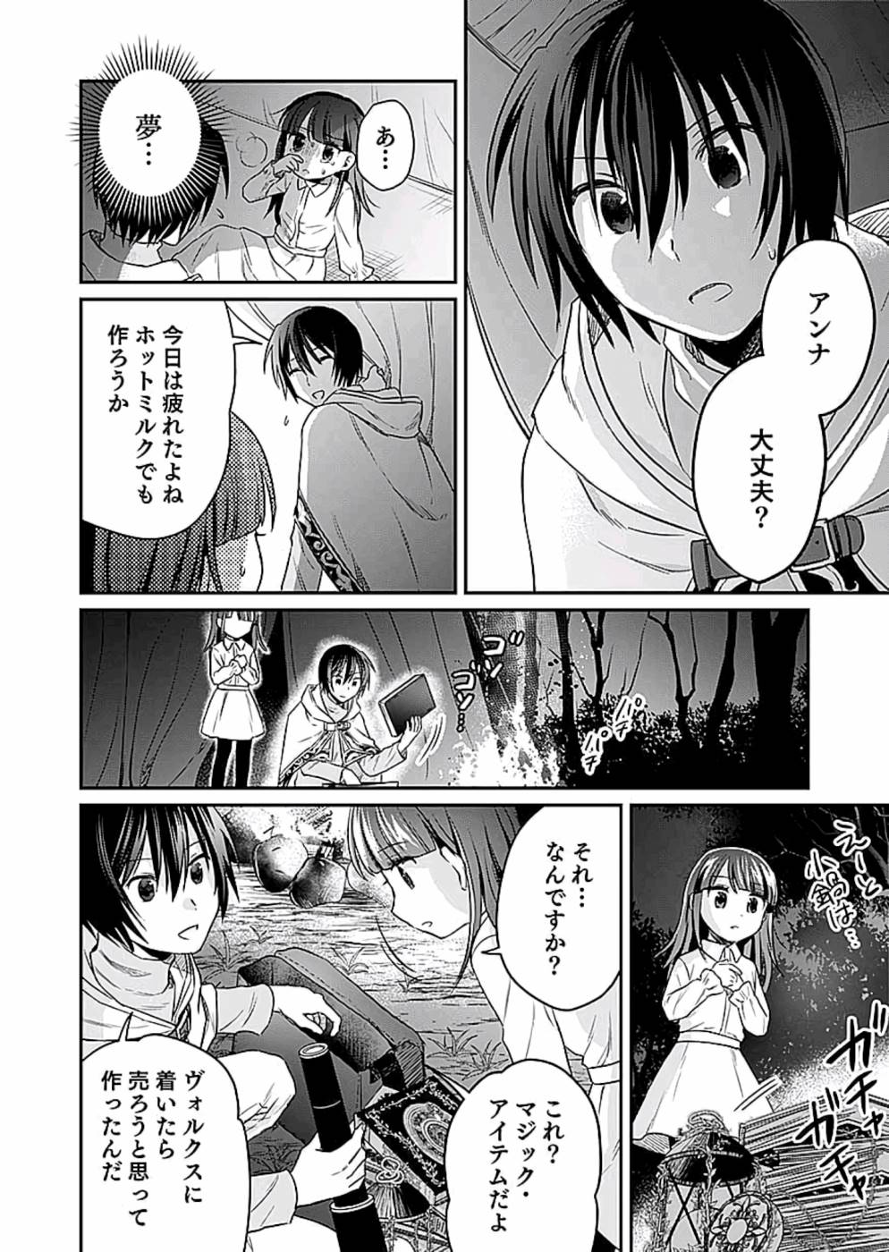 Read SHIRO NO NECROMANCER: SHIRYOU-OU E NO MICHI Chapter 9 [High Quality / Full] - Page 18 - nicomanga.net