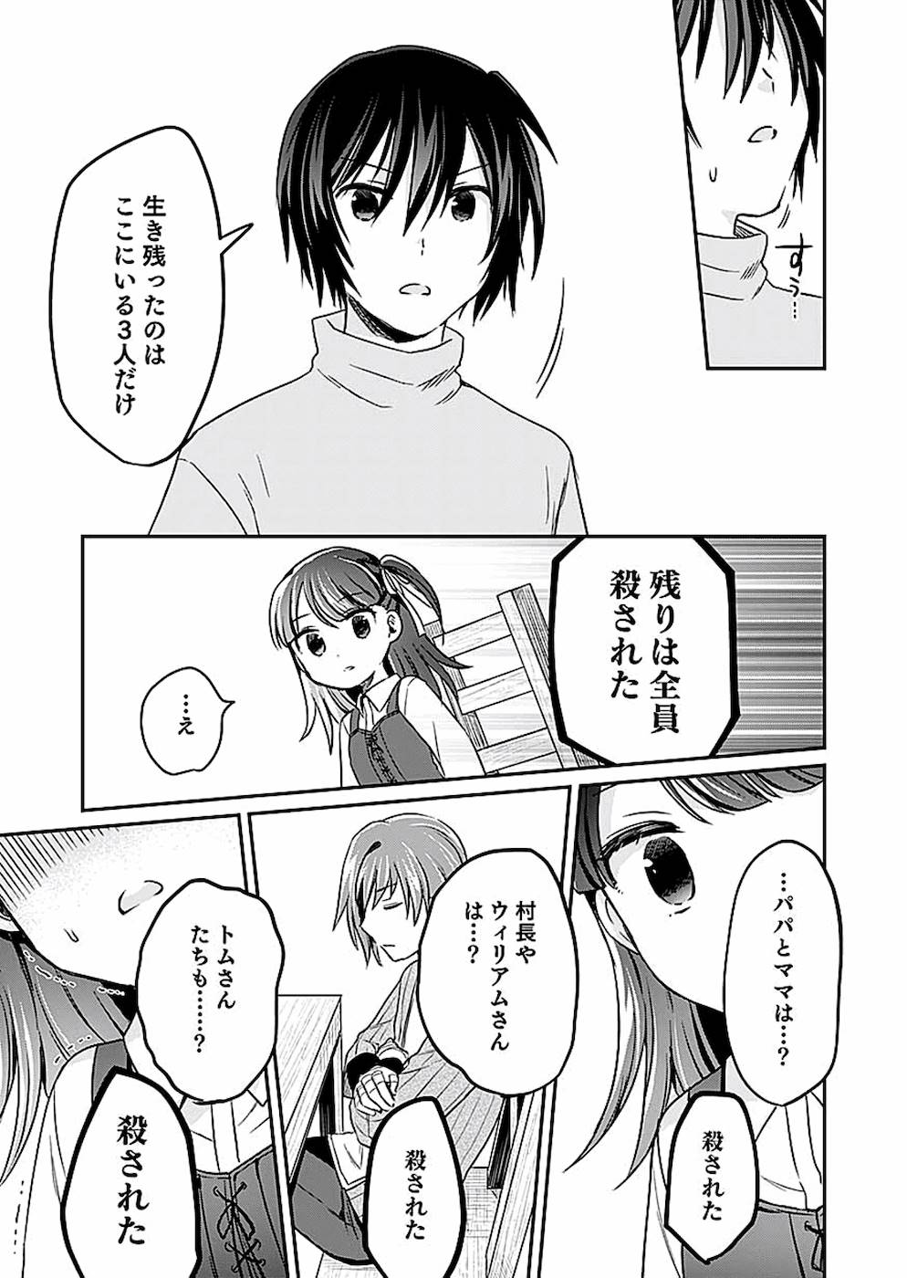 Read SHIRO NO NECROMANCER: SHIRYOU-OU E NO MICHI Chapter 8 [High Quality / Full] - Page 17 - nicomanga.net