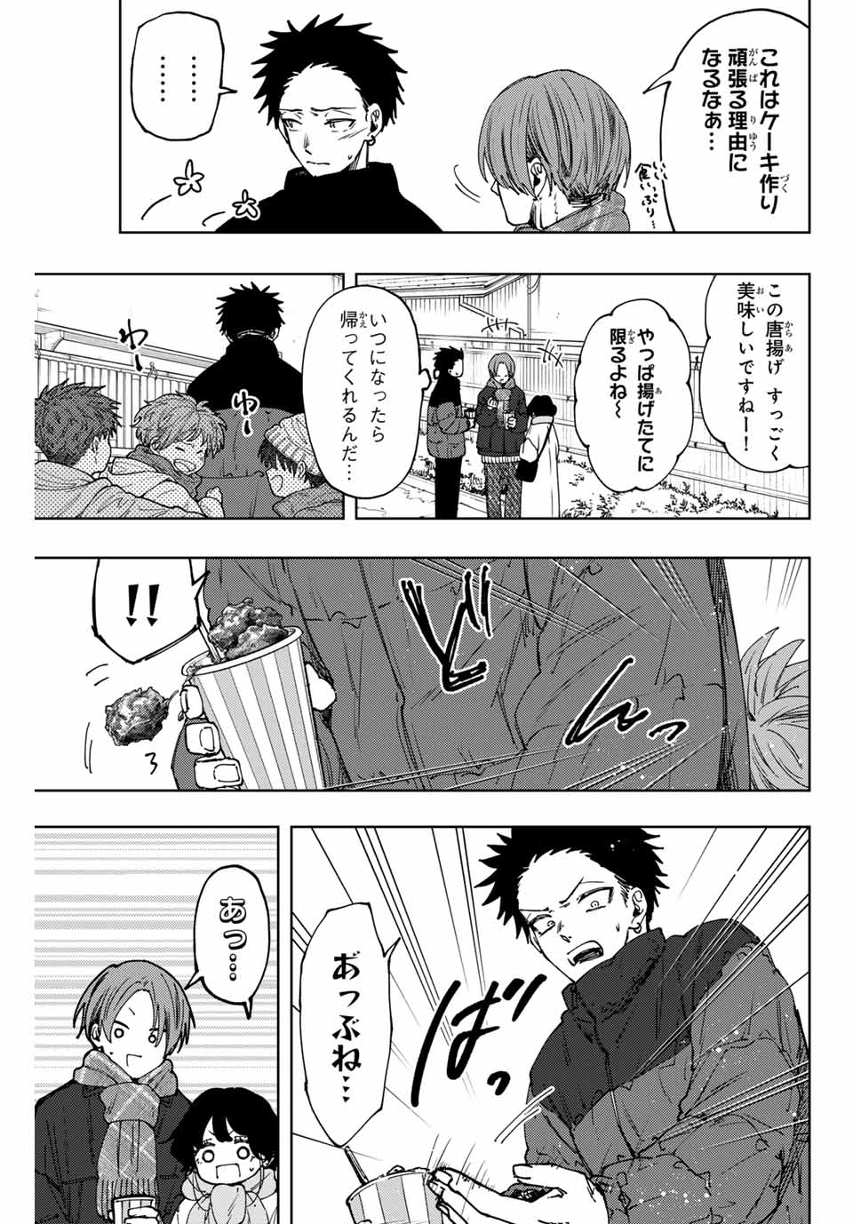 Read KAORU HANA WA RIN TO SAKU Chapter 104 [High Quality / Full] - Page 5 - nicomanga.net