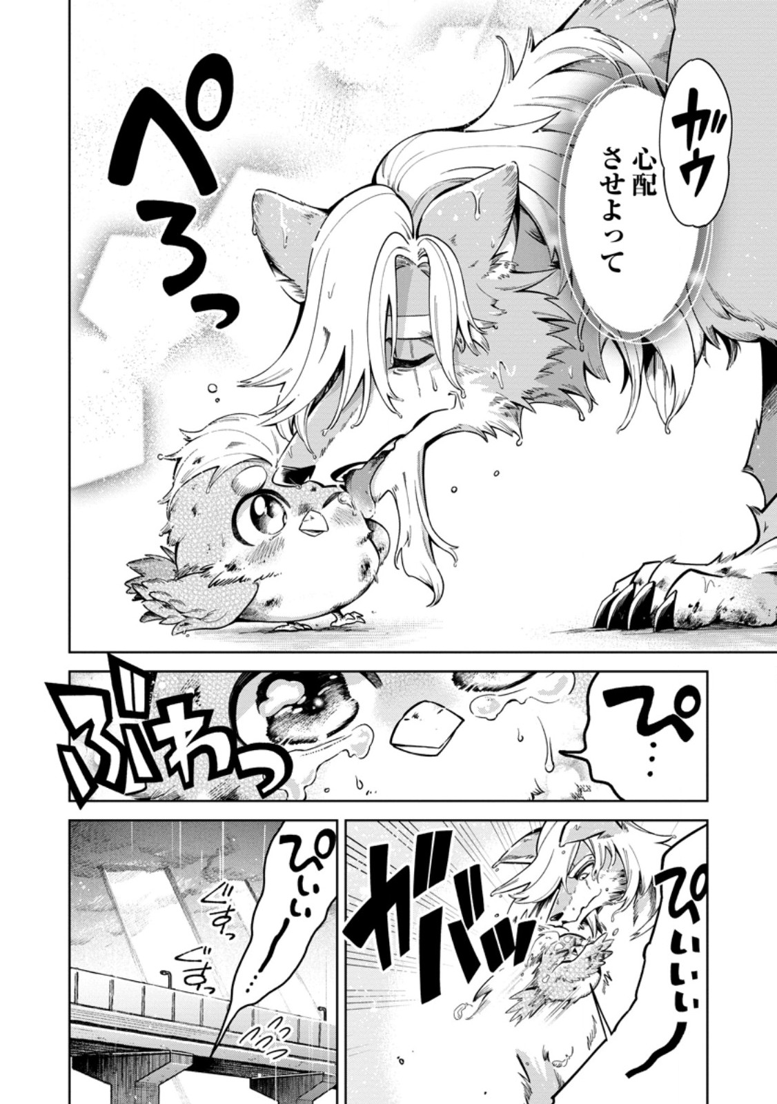 Read SHACHIKU NO ORE, DRAGON NI IDAKARETANODE PET HAISHIN WO HAJIMEMASU CHIBI KO DRAGON TO MONSTER BOKUJO LIFE Chapter 16.3 [High Quality / Full] - Page 7 - nicomanga.net