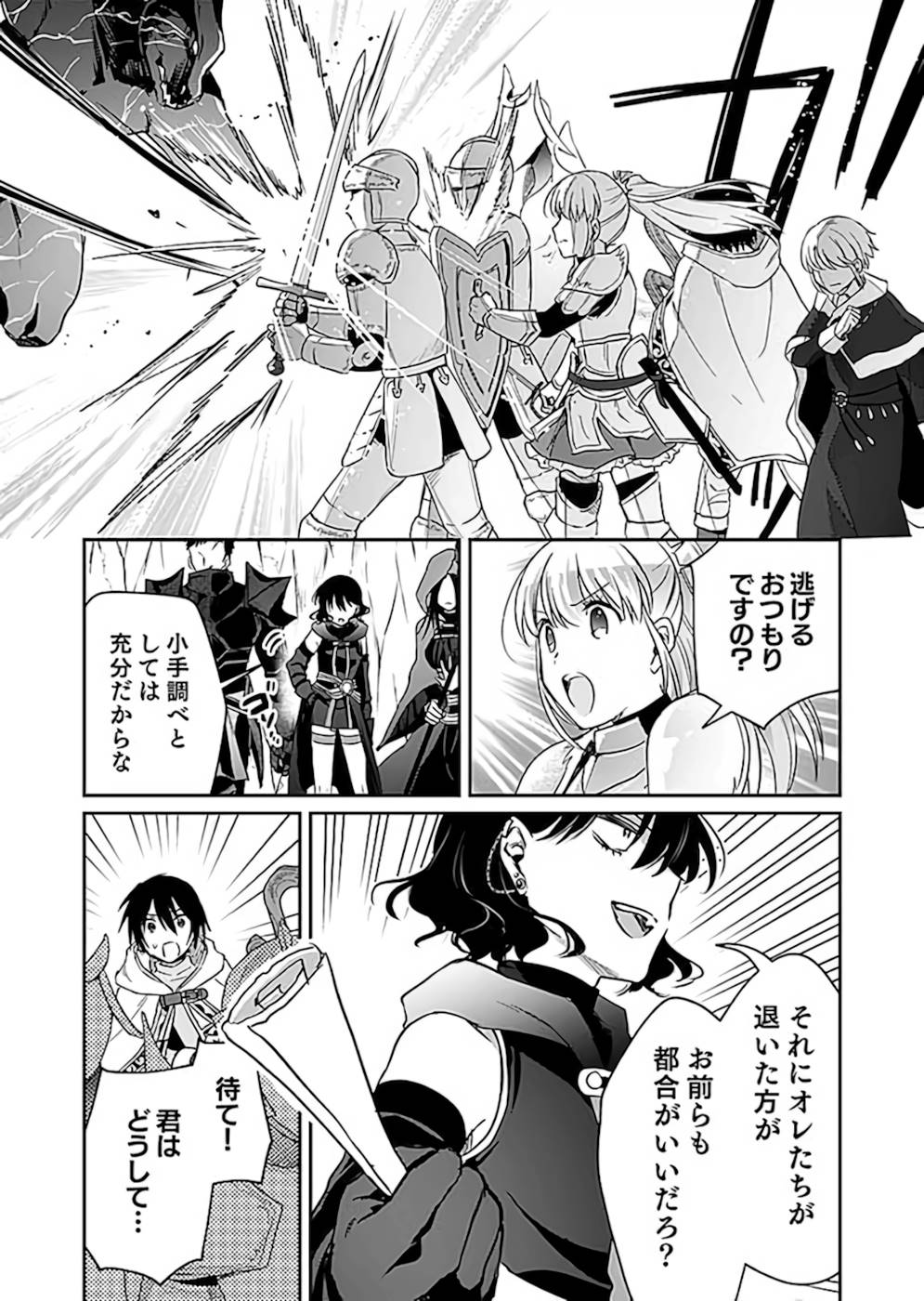 Read SHIRO NO NECROMANCER: SHIRYOU-OU E NO MICHI Chapter 19 [High Quality / Full] - Page 10 - nicomanga.net