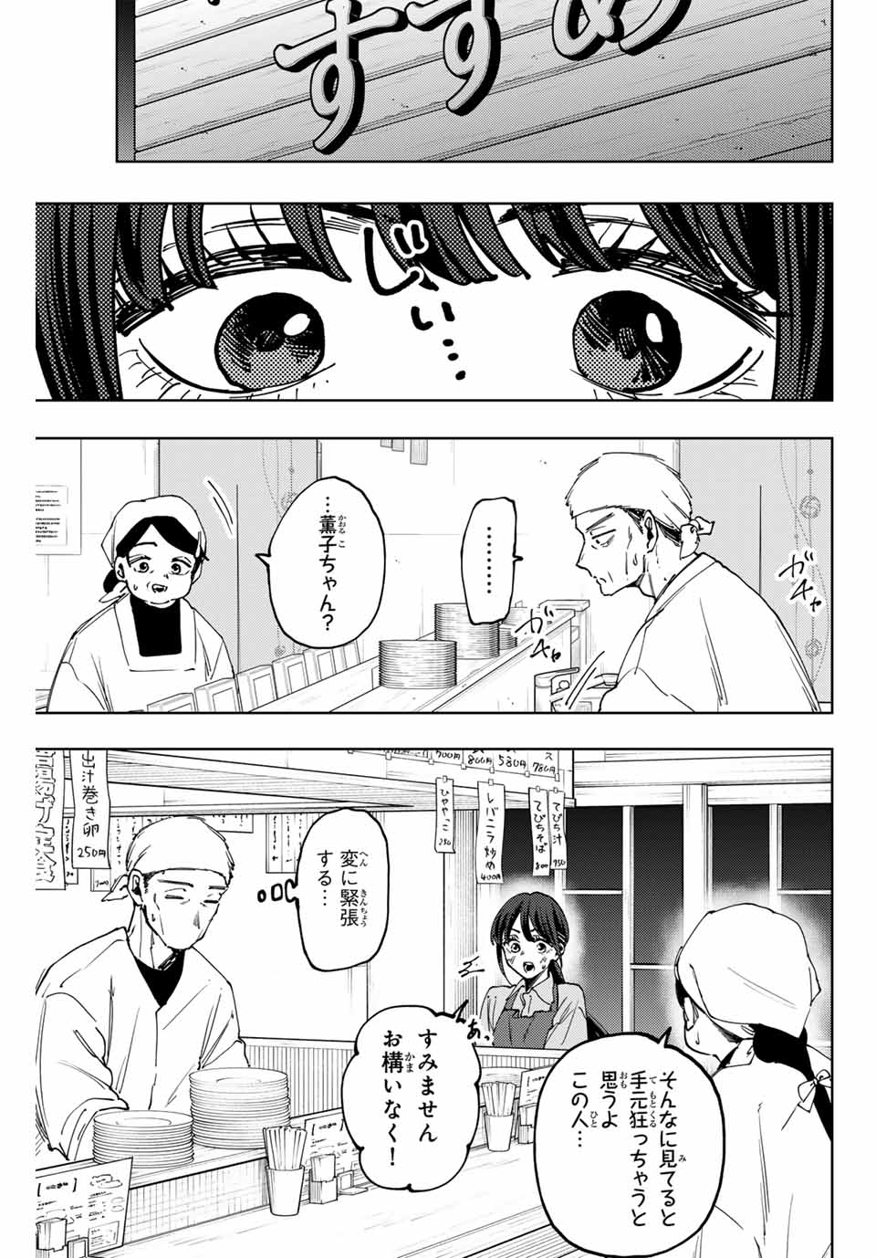 Read KAORU HANA WA RIN TO SAKU Chapter 117 [High Quality / Full] - Page 1 - nicomanga.net