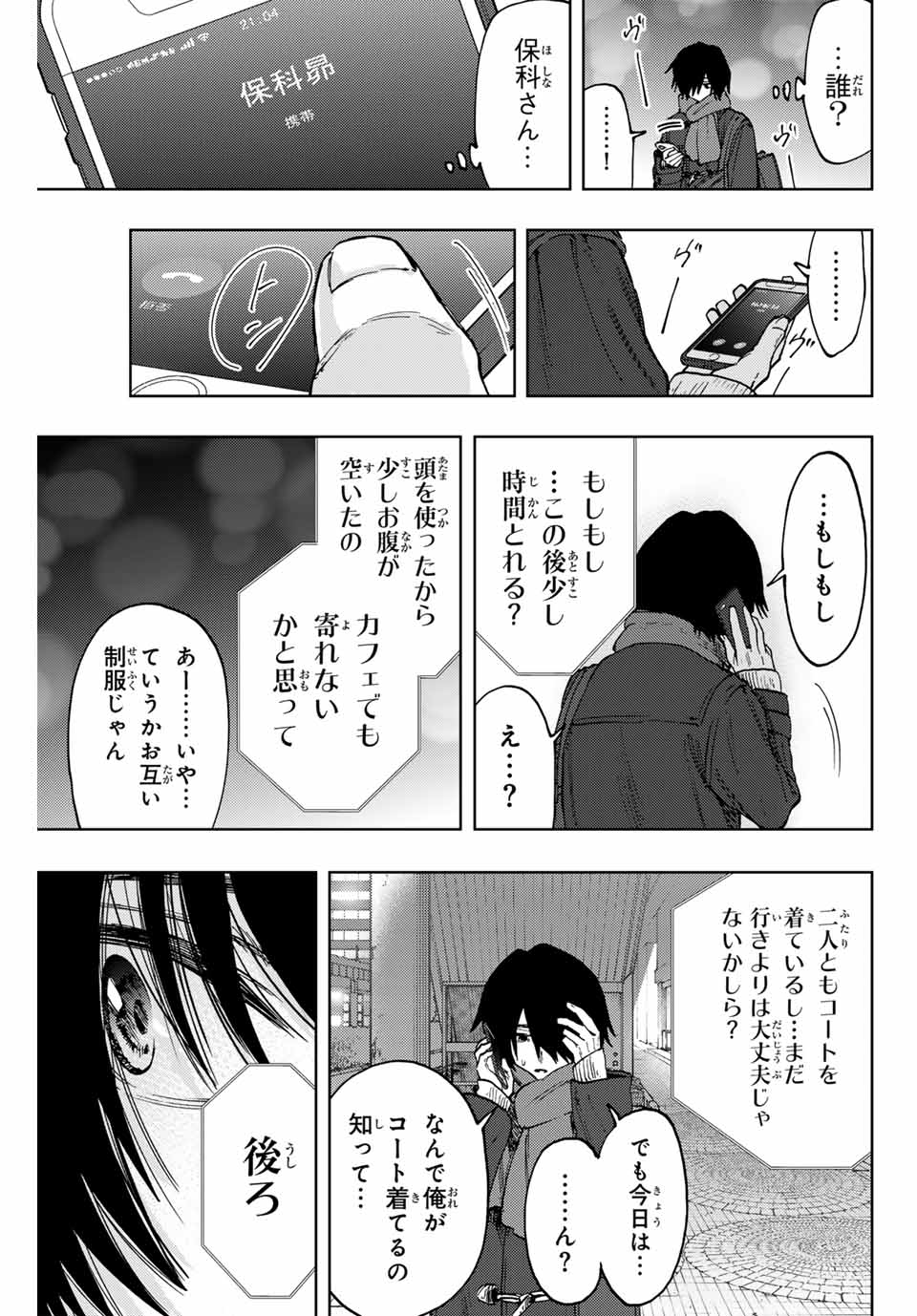 Read KAORU HANA WA RIN TO SAKU Chapter 113 [High Quality / Full] - Page 9 - nicomanga.net