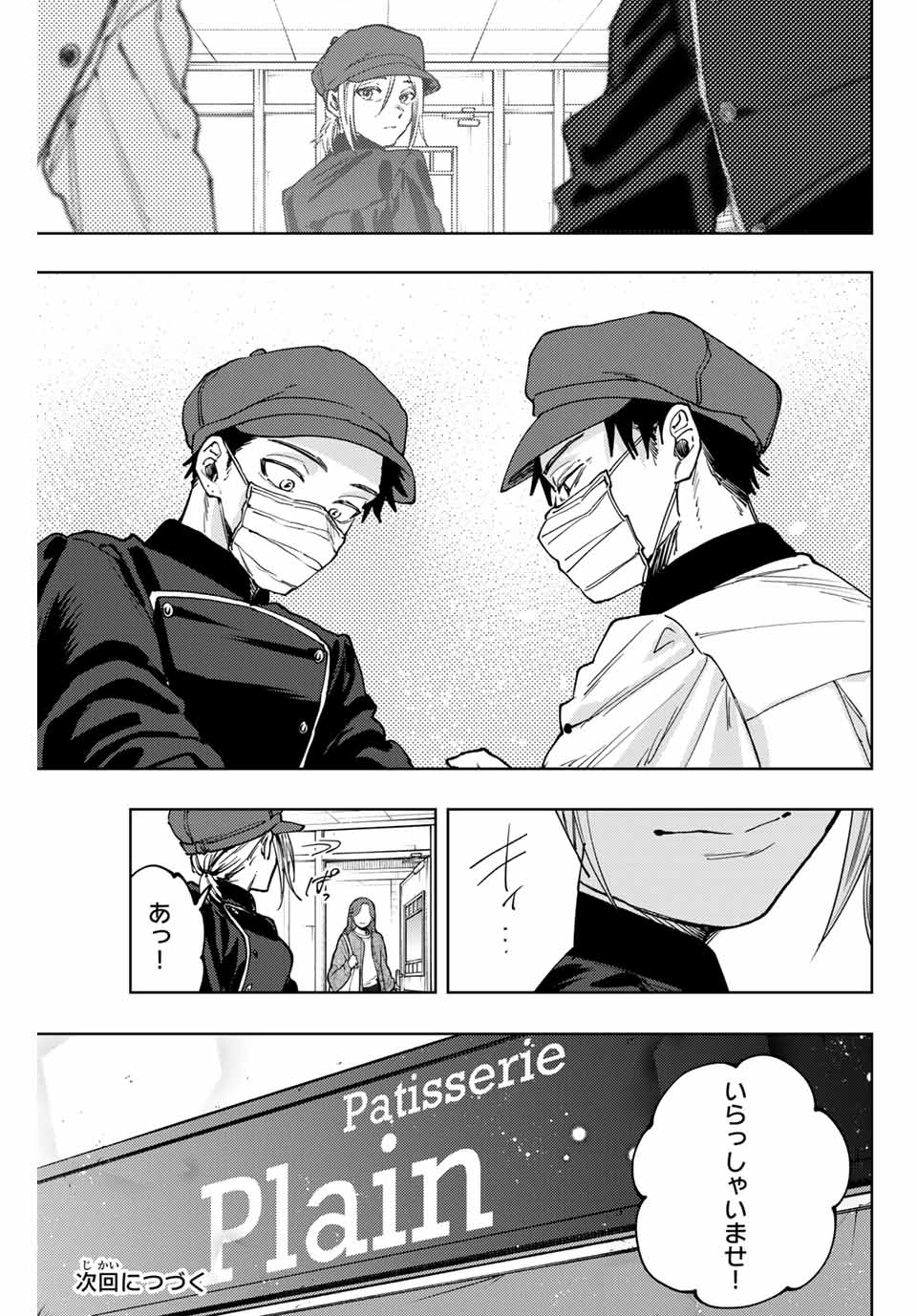 Read KAORU HANA WA RIN TO SAKU Chapter 121 [High Quality / Full] - Page 23 - nicomanga.net