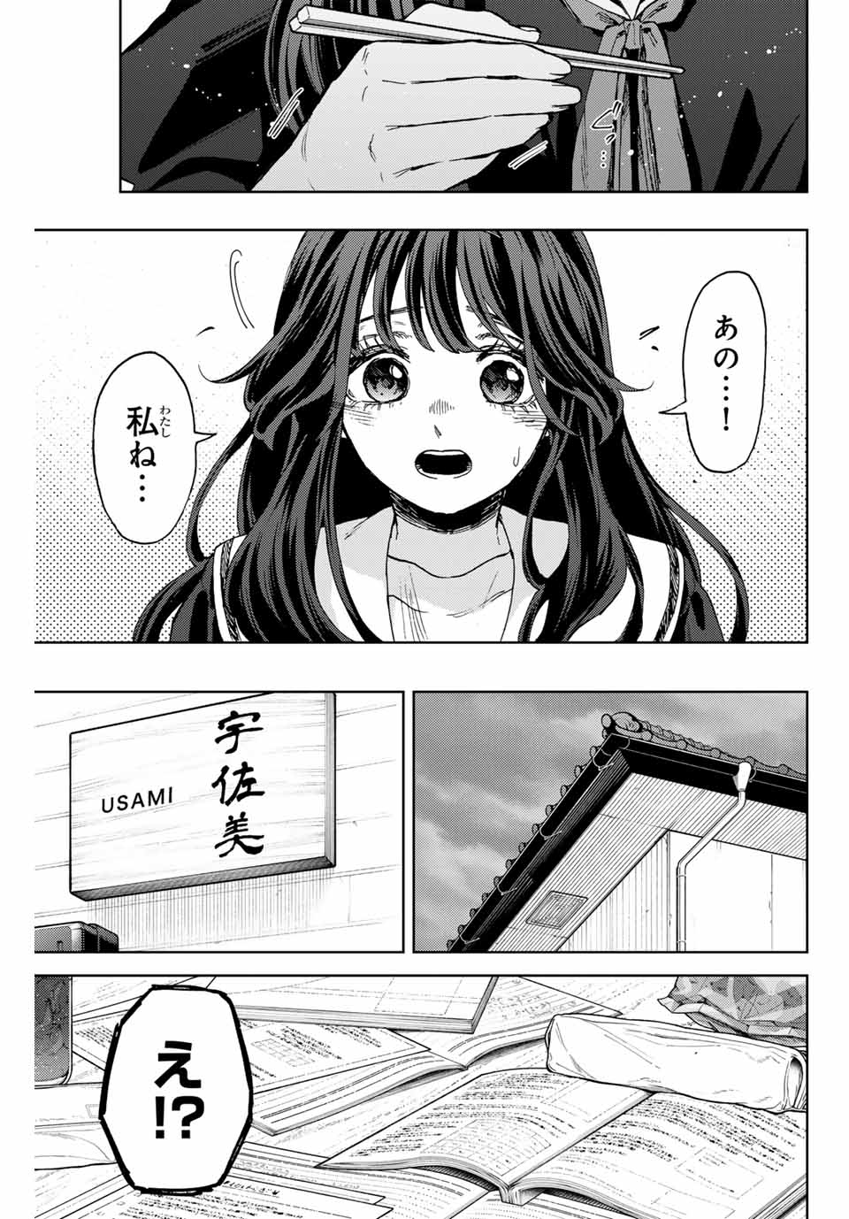 Read KAORU HANA WA RIN TO SAKU Chapter 132 [High Quality / Full] - Page 9 - nicomanga.net