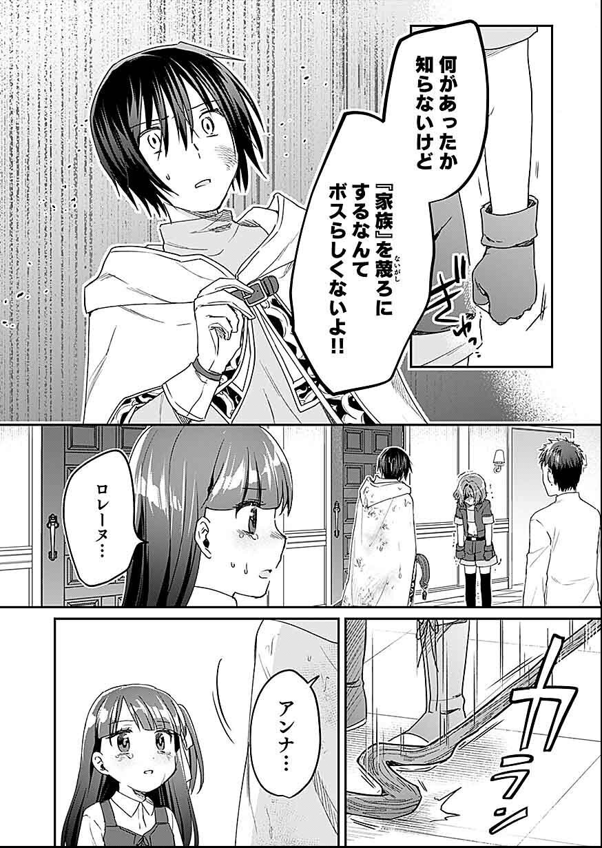 Read SHIRO NO NECROMANCER: SHIRYOU-OU E NO MICHI Chapter 26 [High Quality / Full] - Page 8 - nicomanga.net