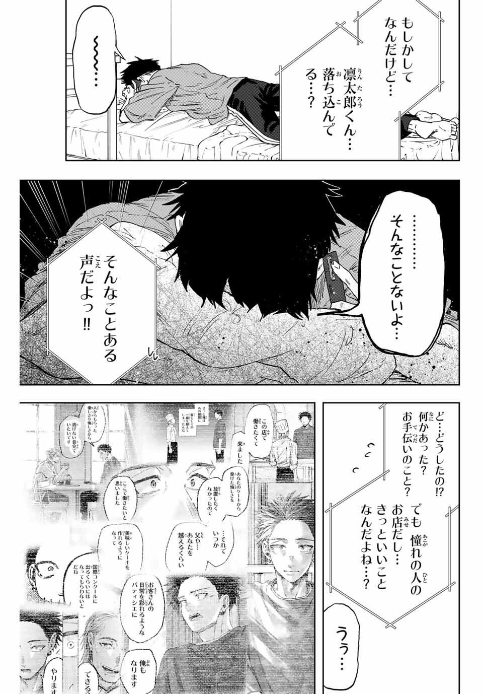 Read KAORU HANA WA RIN TO SAKU Chapter 150 [High Quality / Full] - Page 3 - nicomanga.net
