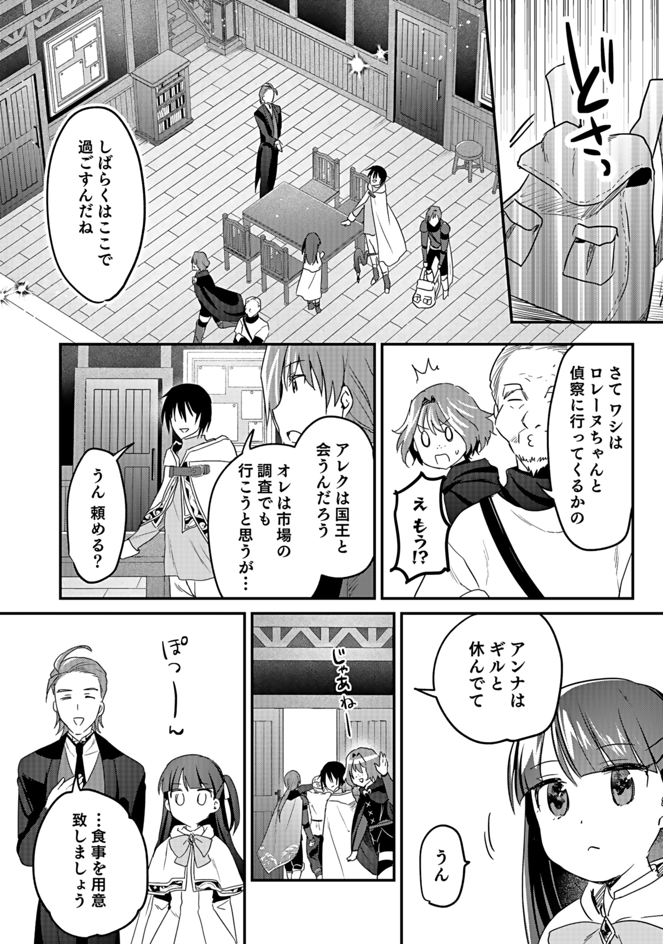Read SHIRO NO NECROMANCER: SHIRYOU-OU E NO MICHI Chapter 45 [High Quality / Full] - Page 10 - nicomanga.net
