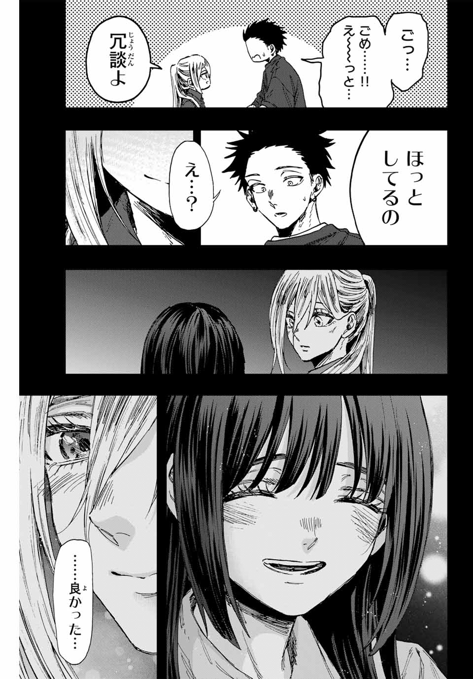 Read KAORU HANA WA RIN TO SAKU Chapter 135 [High Quality / Full] - Page 13 - nicomanga.net