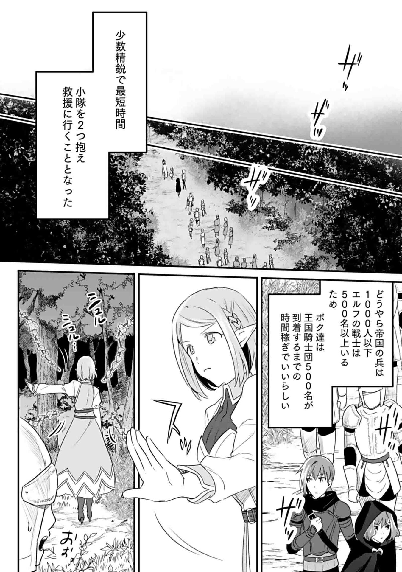 Read SHIRO NO NECROMANCER: SHIRYOU-OU E NO MICHI Chapter 46 [High Quality / Full] - Page 13 - nicomanga.net