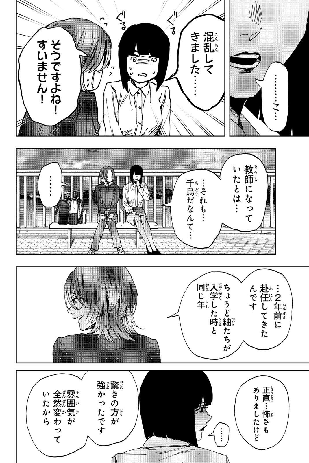 Read KAORU HANA WA RIN TO SAKU Chapter 186 [High Quality / Full] - Page 6 - nicomanga.net