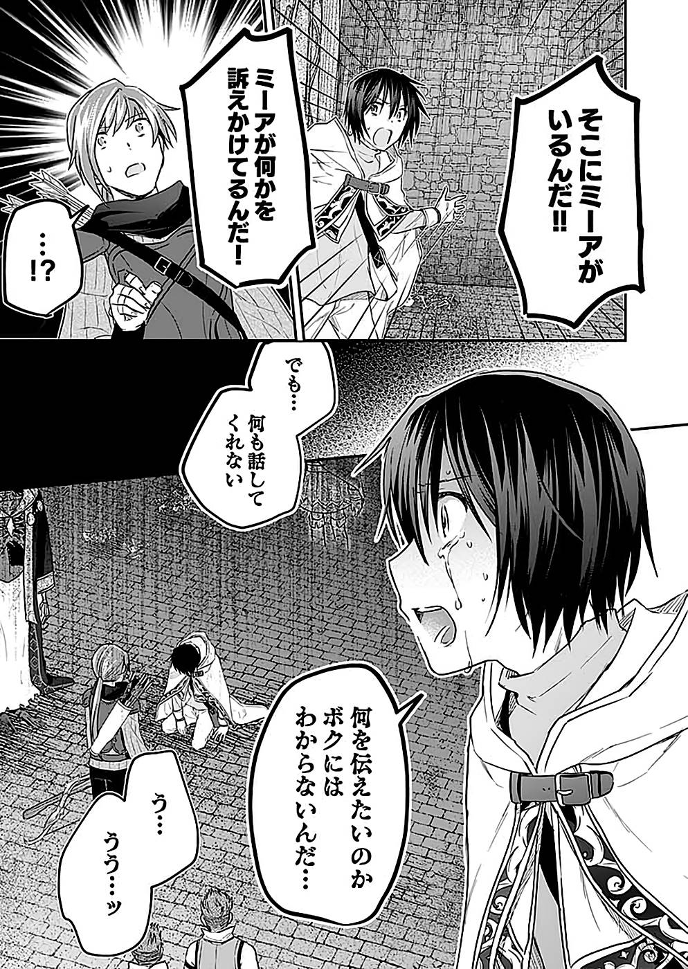 Read SHIRO NO NECROMANCER: SHIRYOU-OU E NO MICHI Chapter 25 [High Quality / Full] - Page 3 - nicomanga.net