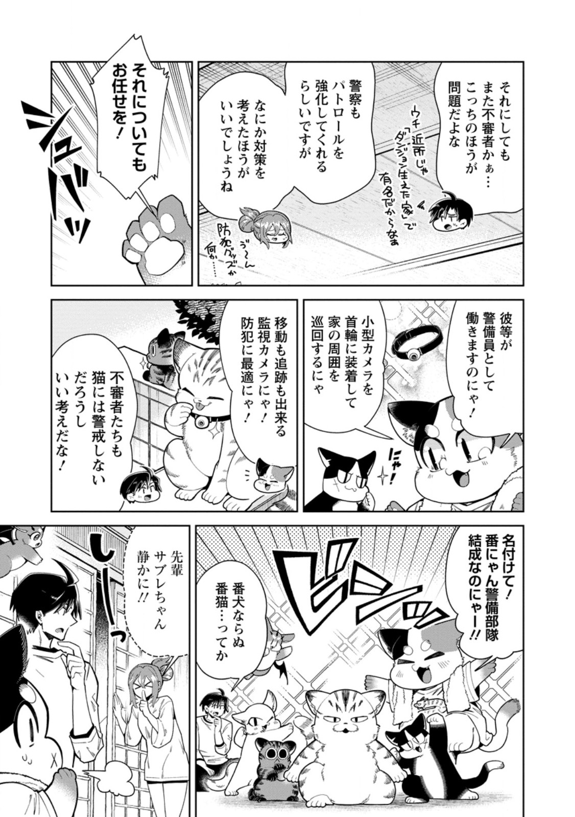 Read SHACHIKU NO ORE, DRAGON NI IDAKARETANODE PET HAISHIN WO HAJIMEMASU CHIBI KO DRAGON TO MONSTER BOKUJO LIFE Chapter 16.3 [High Quality / Full] - Page 10 - nicomanga.net