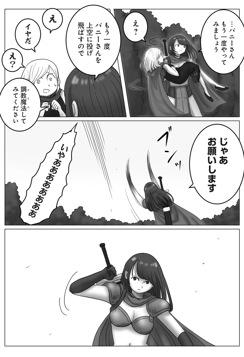 Read HAREM YUUSHA DENSETSU Chapter 14 [High Quality / Full] - Page 11 - nicomanga.com