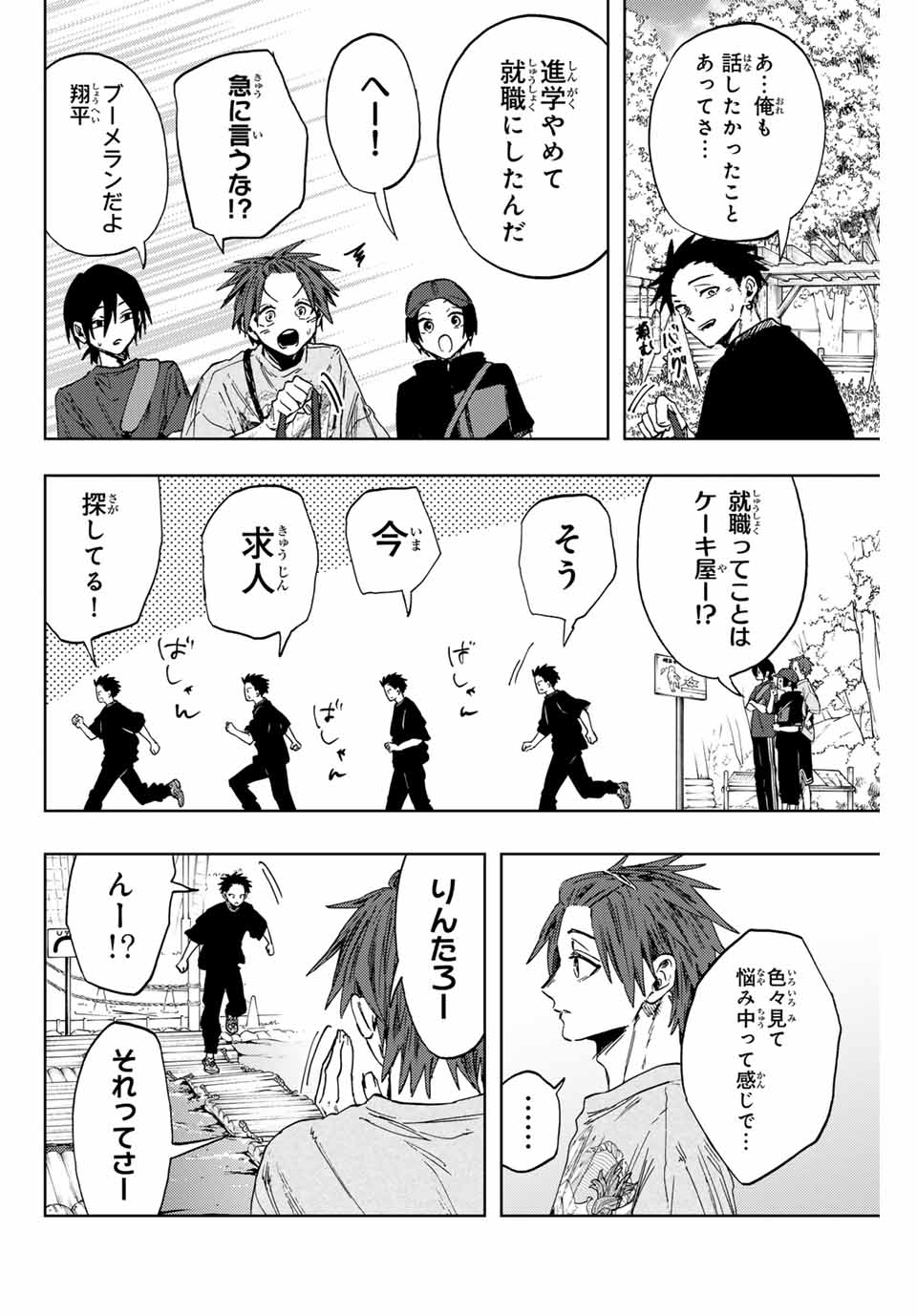Read KAORU HANA WA RIN TO SAKU Chapter 146 [High Quality / Full] - Page 16 - nicomanga.net